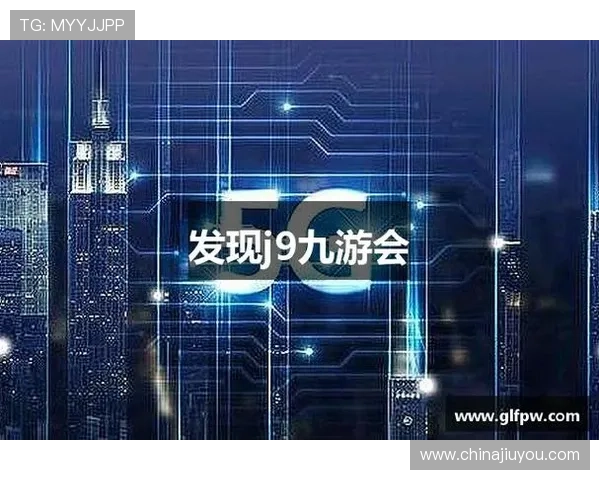 九游会登录j9入口首页官方平台，提供多样化游戏选择与安全登录保障
