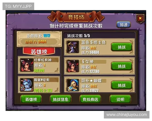 九游中心官网游戏攻略与技巧分享，提升你的游戏竞技水平