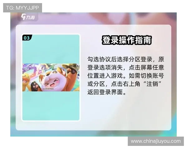 解密九游地址登录入口的操作流程，新手必看指南与技巧